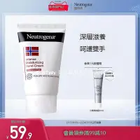 在飛比找Yahoo!奇摩拍賣優惠-Neutrogena露得清挪威護手霜滋潤肌膚秋冬防幹裂保濕舒