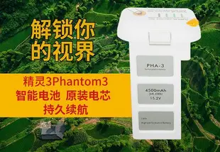 {公司貨 最低價}全新精靈3電池適用于大疆DJI精靈3SE/3P/3S/3A系列Phantom3