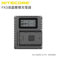 在飛比找momo購物網優惠-【Nitecore】FX3 液晶雙槽充電器