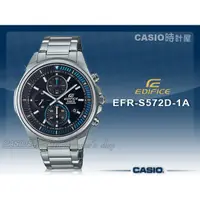 在飛比找蝦皮購物優惠-CASIO 時計屋 卡西歐 手錶 EFR-S572D-1A 