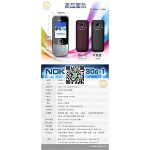 NOKIA 2730《有相機無相機版》3、4G可用,最低價,ㄅㄆㄇ按鍵,注音輸入,公務機 軍人機 老人機