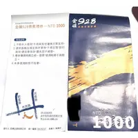 在飛比找蝦皮購物優惠-金礦928頂級足體舒壓 按摩券