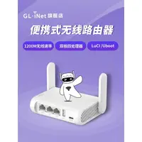 在飛比找蝦皮購物優惠-✧【快速出貨】GL.iNet SFT1200千兆路由器智能家