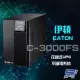 昌運監視器 Eaton 伊頓 飛瑞 C-3000FS 在線式 3KVA 220V UPS 不斷電系統 含稅價【全壘打★APP下單跨店最高20%點數回饋!!】