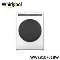 在飛比找蝦皮商城優惠-十倍蝦幣【Whirlpool惠而浦】WWEB10701BW 