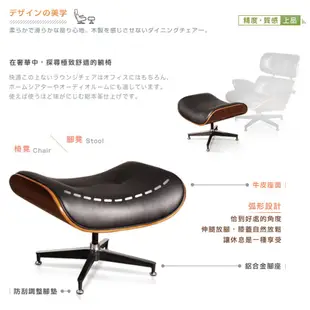 【C'est Chic】Eames Lounge Chair & Ottoman 牛皮復刻版-黑
