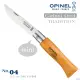 【OPINEL】No.04 碳鋼折刀/櫸木刀柄(#OPI_111040)