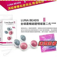 在飛比找蝦皮購物優惠-Lovetoy-露娜聰明球 Luna BeadsII 粉色/