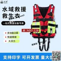 在飛比找Yahoo!奇摩拍賣優惠-水域救援150N激流救生衣搶險救災船用救生衣重型激流救生衣