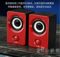 在飛比找樂天市場購物網優惠-音響 高音質電腦音響小音箱台式機筆記本家用有線低音炮桌面 幸