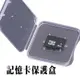 記憶卡保護盒 塑膠收納小方盒 適用microSD/SD/SDHC/TFSD 轉卡單卡收納