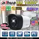 Dahua 大華 高清 300萬鏡頭 防水槍型 紅外線夜視 AHD 1080P TVI CVI 微奈米陣列燈