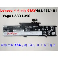 在飛比找蝦皮購物優惠-中古拆機二手電池 lenovo yoga L380 L390