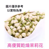 在飛比找蝦皮購物優惠-乾燥茉莉花 茉莉花 手工皂材料 DIY手作材料  滴膠模具材