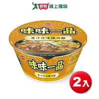 在飛比找Yahoo奇摩購物中心優惠-味味一品爌肉麵190Gx2入【愛買】