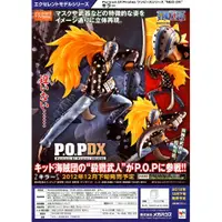 在飛比找蝦皮購物優惠-海賊王 代理版 POP NEO DX 超新星 基拉 奇拉