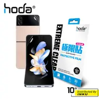 在飛比找蝦皮商城精選優惠-hoda Samsung Galaxy Z Flip 4 高