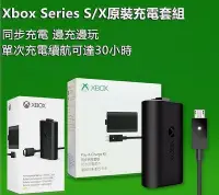 在飛比找Yahoo!奇摩拍賣優惠-廠家出貨Xbox Series SX 同步充電套組 Xbox