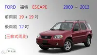 在飛比找樂天市場購物網優惠-【車車共和國】Ford 福特 Escape 三節式雨刷 後雨