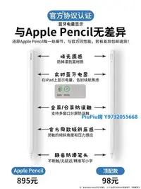 在飛比找Yahoo!奇摩拍賣優惠-觸控筆【二代】applepencil二代蘋果電容筆apple