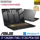 《ASUS 華碩》FX707VV-0042B13620H(17.3吋FHD/i7-13620H/16G/512G PCIe SSD/RTX4060/Win11)