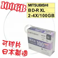 在飛比找蝦皮購物優惠-【日本製造】單片款-Mitsubishi三菱可印式Print