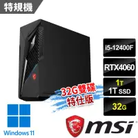 在飛比找momo購物網優惠-【MSI 微星】i5 RTX4060特仕電腦(Infinit