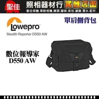 在飛比找Yahoo!奇摩拍賣優惠-【現貨】Lowepro 羅普 Stealth Reporte