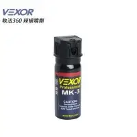 在飛比找蝦皮購物優惠-（圓仔）美國Vexor 威獅 小瓶裝-執法360【水柱型】防