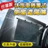 【SINYI】捲簾式側窗遮陽簾-休旅車(車用 防曬 抗UV 抗紫外線)