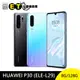 華為 HUAWEI P30 128G 雙卡雙待 三鏡頭 智慧手機 指紋辨識 臉部解鎖 福利品【ET手機倉庫】