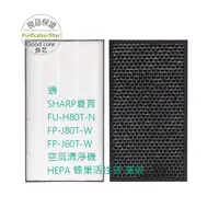 在飛比找蝦皮購物優惠-適SHARP夏普FU-H80T-N FP-J80T-W FP