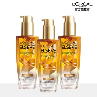 【LOREAL Paris 巴黎萊雅】母親節首選★金緻護髮精油3入組100ml-金/棕任選(NO.1髮油 #女大專業髮型師推薦)