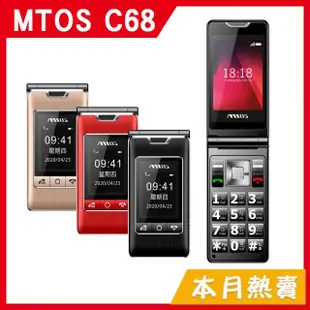 【mtos】C68 4G 折疊老人機