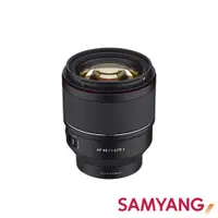 在飛比找PChome24h購物優惠-韓國SAMYANG AF 85mm F1.4 FE II 自