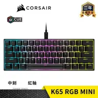 在飛比找PChome24h購物優惠-CORSAIR 海盜船 K65 RGB MINI 電競鍵盤 