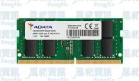 在飛比找Yahoo!奇摩拍賣優惠-威剛 ADATA 32G DDR4 3200 筆記型電腦記憶