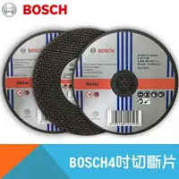 在飛比找樂天市場購物網優惠-【BOSCH】4吋切斷砂輪片-100×1.0×16mm/10