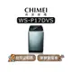 【可議】 CHIMEI 奇美 WS-P17DVS 17KG 變頻洗衣機 直立式洗衣機 WSP17DVS P17DVS