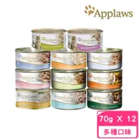 在飛比找momo購物網優惠-【Applaws 愛普士】天然食材貓罐-貓配方 70g*12