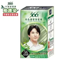 在飛比找樂天市場購物網優惠-566美色護髮染髮霜3A-自然亮黑