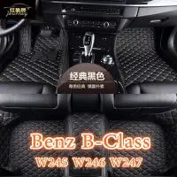 在飛比找蝦皮商城精選優惠-[現貨]適用賓士Mercedes-Benz B-Class腳