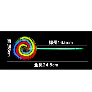 台灣現貨 螢光棒棒糖 發光棒棒糖 螢光風車 發光旋轉風車 螢光棒 夜光棒 發光玩具 螢光手環 星空棒棒糖 發光棒 夜光