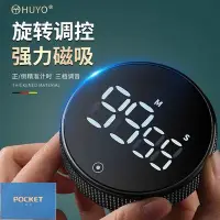 在飛比找Yahoo!奇摩拍賣優惠-廚房計時器電子定時器做飯提醒器靜音無聲旋轉烹飪學習倒計時器