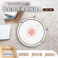 在飛比找momo購物網優惠-【SANSUI 山水】智能掃拖掃地機器人 送一年耗材(SSR