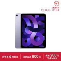 在飛比找京東台灣優惠-Apple/蘋果 iPad Air(第 5 代)10.9英寸