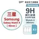 【GOR保護貼】Samsung Galaxy Watch 4 (40mm) 9H鋼化玻璃手錶保護貼 全透明非滿版2片裝