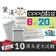 『6*20cmOPP自黏袋100入』台灣製透明OPP自黏包裝袋食品餅乾袋服飾禮品袋黛渼【買10送1】黛渼QG0620