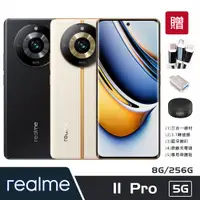 在飛比找PChome24h購物優惠-realme 11 Pro 5G (8G/256G)