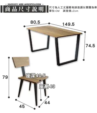 工業風亞鐵實木餐椅/單張 DIY組裝 【DP】 (9折)